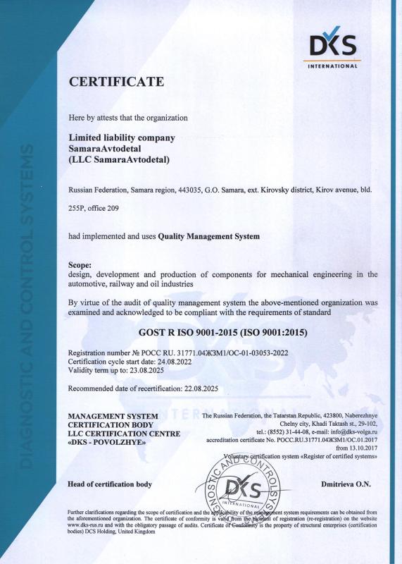 Сертификат EN 1