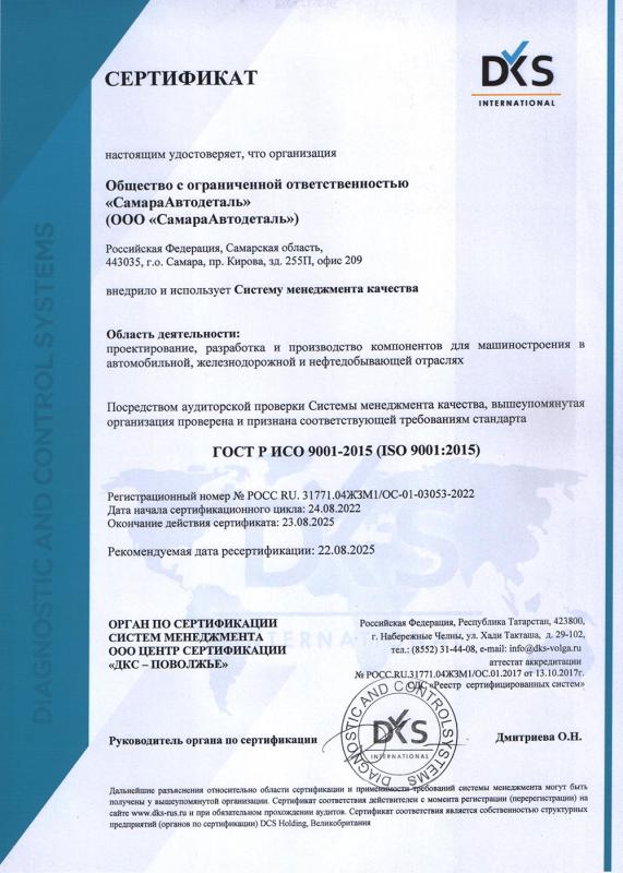 Сертификат RU 1