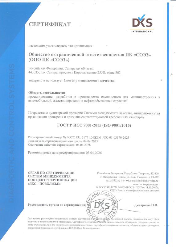 Сертификат RU 2